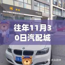 汽配城A区4栋14号,历史、特色及运营亮点深度解析