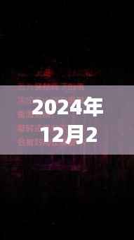 热门热剧糖中的心灵绿洲,自然之旅的逃离与追寻