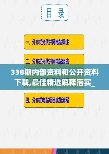 资料中心 第349页