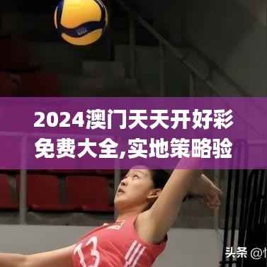 落落大方 第5页