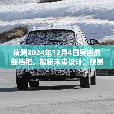 令行禁止 第5页
