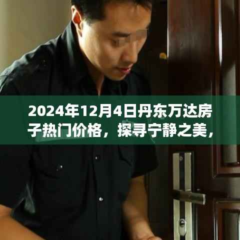 屦贱踊贵 第4页