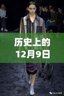 探寻最佳服饰搭配软件,历史上的时尚变迁与实时软件对比