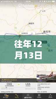 川航航班背后的励志故事,变化的力量与自信的翅膀——川航3U8542航班实时动态回顾