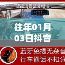 抖音热门汽车音响盘点,历年精选推荐